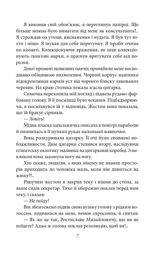 Без ґрунту - фото 8