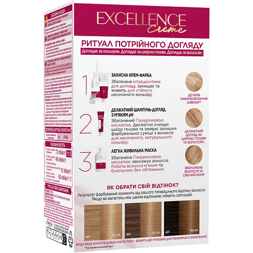 Стойкая крем-краска для волос L'Oreal Paris Excellence Creme тон 8.13 cветло-русый бежевый 192 мл - фото 2