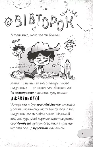 Протистояти му-узиці! - фото 3