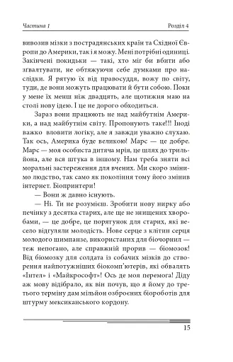 Кінець гри - фото 21