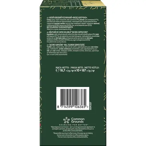 Напій кавовий Jacobs 3 в 1 Cappuccino, 18.7 г (813045) - фото 7