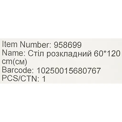 Стіл розкладний Market Union 60 х 120 см - фото 15
