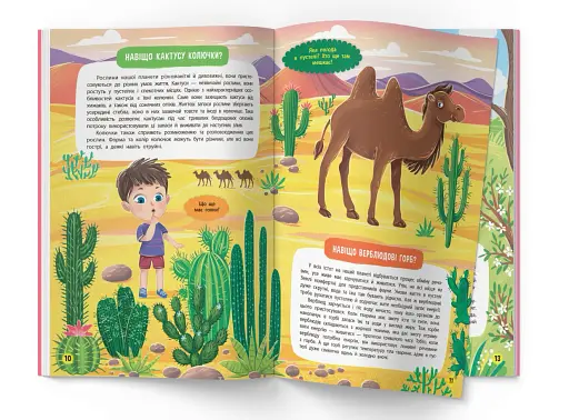 Школа сучасного чомусика. Про все на світі. 85 розвивальних наліпок - фото 3