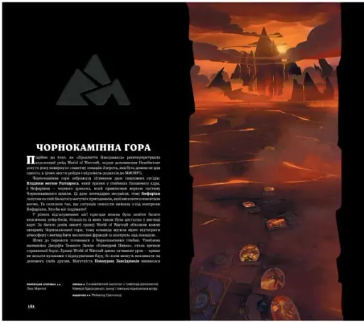Cвіт гри Hearthstone. Артбук - фото 4