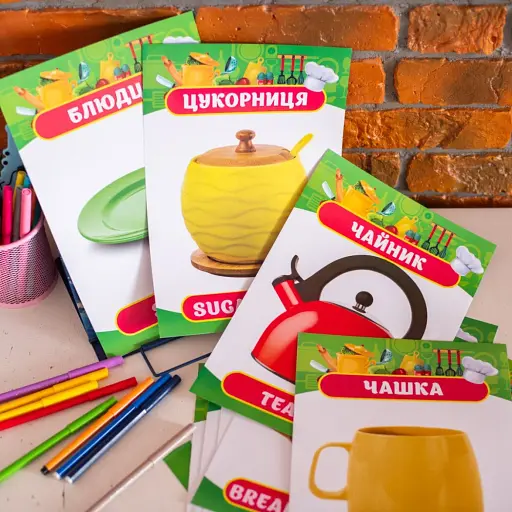 Розповімо дітям. Про посуд - фото 3