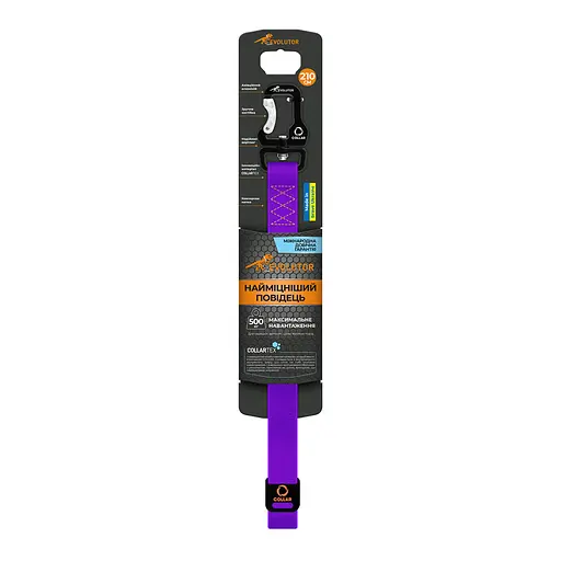 Поводок "Эволютор" (ширина 25 мм длина 210 см) фиолетовый - фото 2
