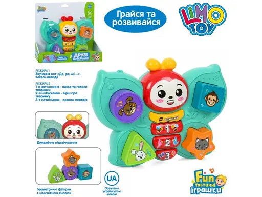 Музыкальная игрушка сортер Limo Toy Бабочка - фото 2