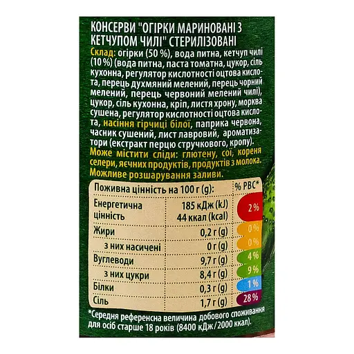 Огурцы Вереск маринованные с кетчупом чили 435 г - фото 4