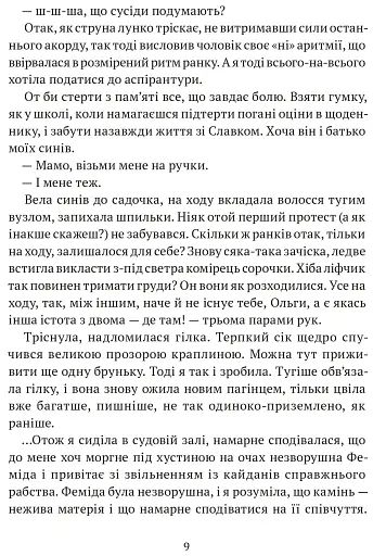 АКМЕ - фото 3