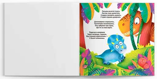 Багаторазові водяні розмальовки. Динозаврики - фото 3