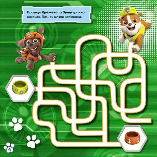 Щенячий Патруль. Лабіринти з наліпками. Невловимі щенята - фото 2