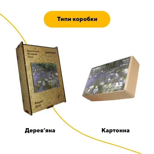 Деревянный фигурный пазл Водяные Лилии, А1, Картонная коробка 500+ элементов - фото 4