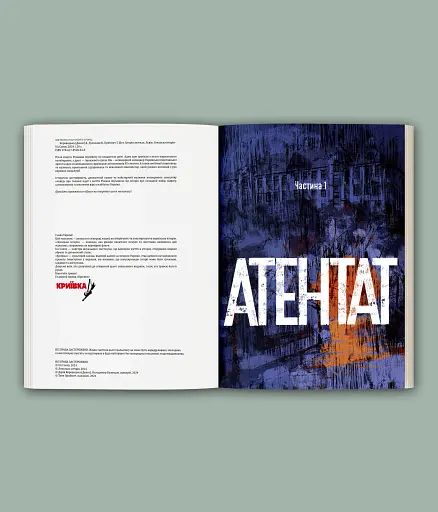 Шух. Історія легенди - фото 2