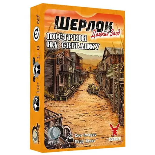 Настільна гра Geekach Games Шерлок. Далекий захід. Постріли на світанку (Sherlock Far West: Shootout at sunrise) (укр.) (GKCH0252) - фото 1