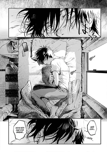 Літо коли помер Хікару. Том 1 - фото 3