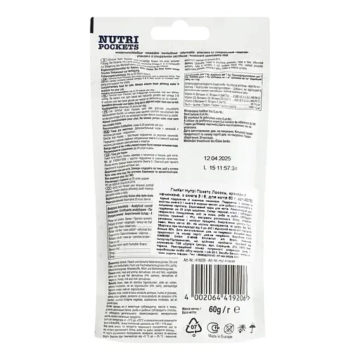 Ласощі для котів GimCat Nutri Pockets з лососем, 60 г - фото 3