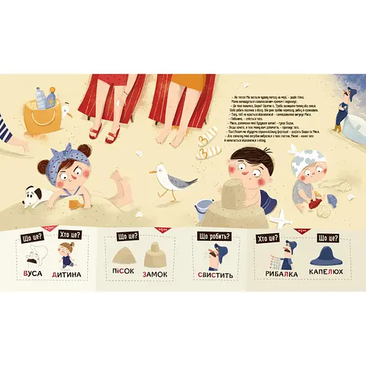 Обучающая книга "Я играю, я учусь Бодьо на каникулах" 318116 - фото 2