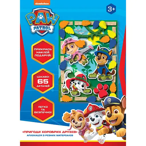 Аппликация Paw Patrol Приключения храбрых друзей (120409)