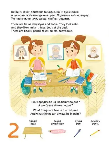 We learn digits. Вивчаємо цифри - фото 4