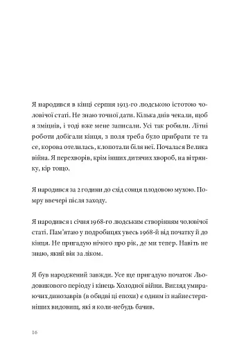 Фізика смутку - фото 7