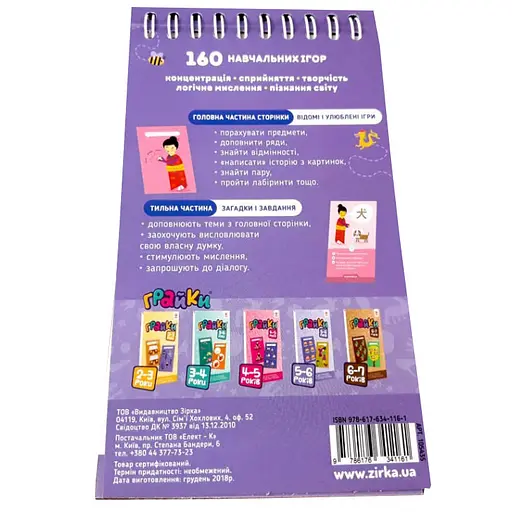 Обучающая книга Грайки 5-6 лет 105435 - фото 2