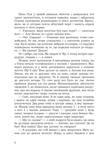 Щит із неба - фото 6