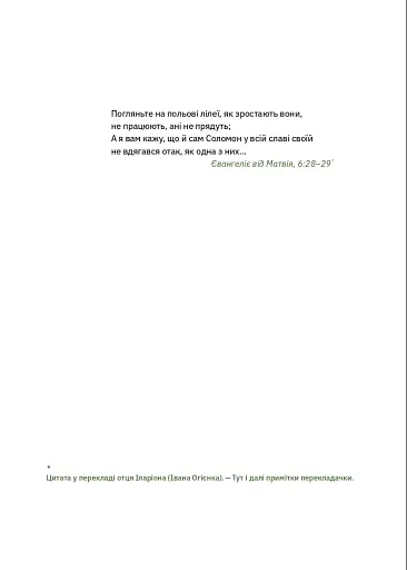 Механічне піаніно - фото 3