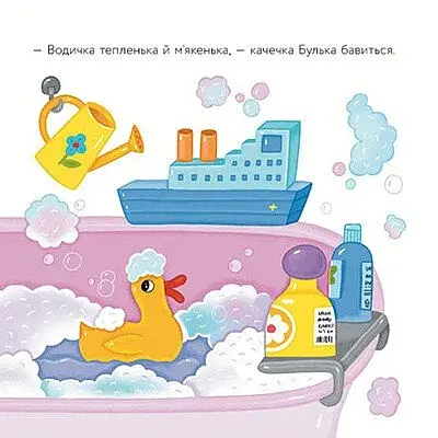 Качечка Булька - фото 6