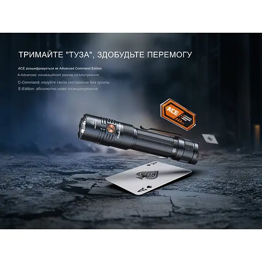 Фонарь тактический ручной Fenix ​​PD36R ACE 3000 лм - фото 13
