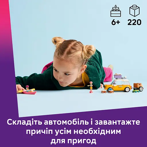 Конструктор LEGO Friends Автомобіль для подорожей із друзями 220 деталей (42659) - фото 17