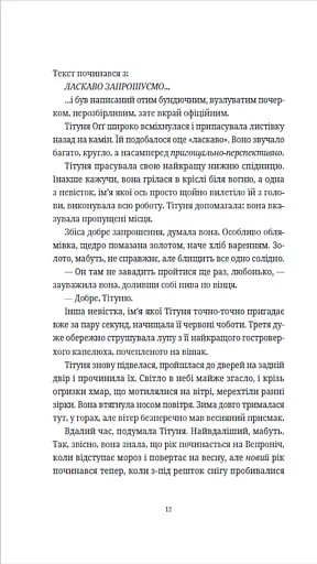 Бери за горло - фото 9