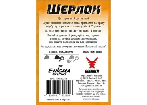 Настільна гра Geekach Games Шерлок. Далекий захід. Проклята шахта (Sherlock Far West: The Cursed Mine) (укр.) (GKCH0253) - фото 3