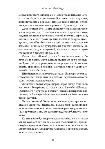 Любий друг - фото 3