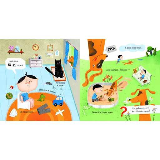 Детская Картонная книжка Мяу-гав-кар-ква-му-га-ко 253073, 12 страниц - фото 4