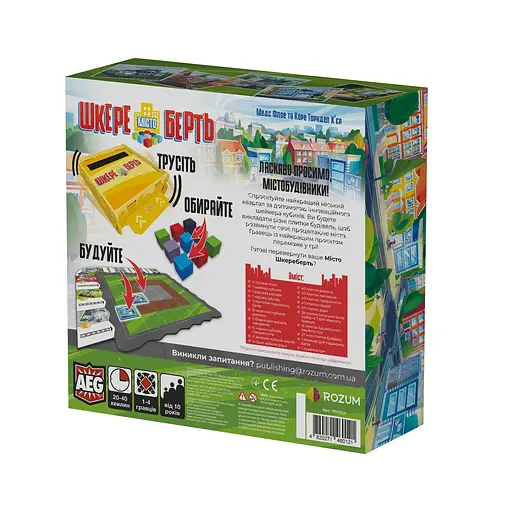 Город кувырком - Настольная игра (R023UA) - фото 2