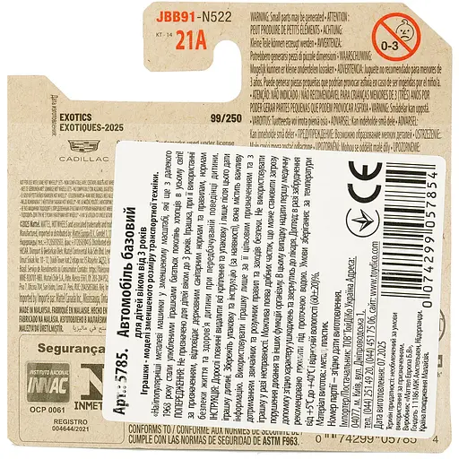 Базовая машинка Hot Wheels Exotics Cadillac Project GTP Hypercar / Hypervoiture красная (5785) JBB91-N522 - фото 3