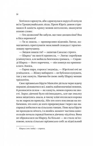 Підпільна держава - фото 10