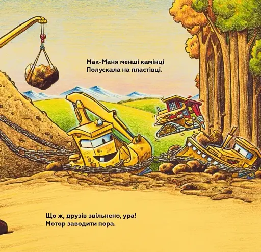 Мала Мак-Маня приймає вітання - фото 8