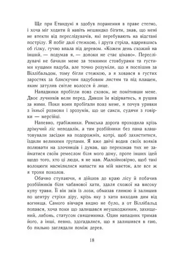 Смерть королів. Саксонські хроніки. Книга 6 - фото 10