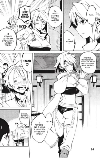 Убивця Акаме. Омнібус 1. Томи 1 – 2 - фото 4