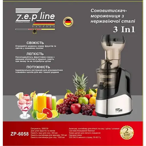 Соковыжималка с мороженицей 3 в 1 Zepline ZP-6058 шнековая с чашей 0.3 л 3000 Вт электросовыжималка - фото 2
