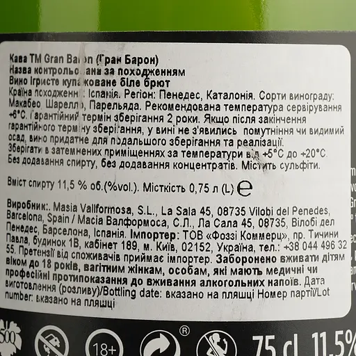 Вино ігристе Gran Baron Cava Brut біле брют 11,5% 1.5 л (2 шт. х 0.75 л) - фото 5