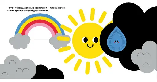 Книга Кап-кап! Кумедні дірочки. Автор - Олександра Ярмоленко (Ранок) - фото 4