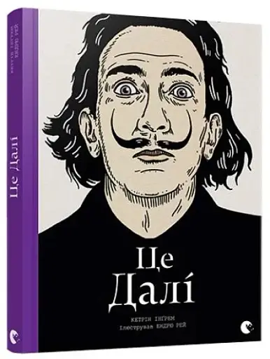 Це Далі - фото 2