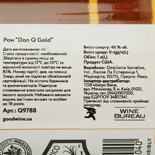 Ром Don Q Gold, 40%, 1 л - фото 6