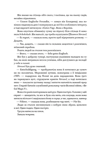 Життя за життям - фото 10