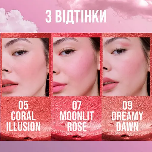 Рум'яна-мусс для щік і губ Maybelline New York Cloudtopia відтінок 09 Dremy Dawn 5 г - фото 6
