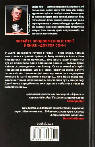 Сяйво - фото 2