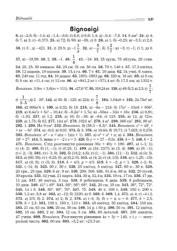 Алгебра в прикладах і задачах. 7 клас - фото 8