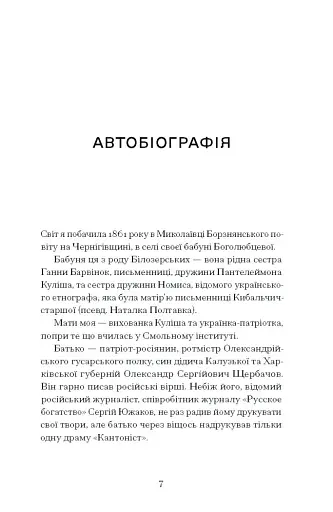 Тайна нашої принцеси - фото 4